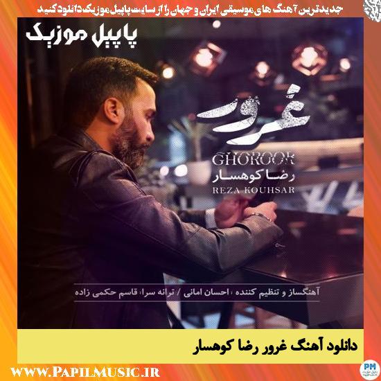Reza Kouhsar Ghoroor دانلود آهنگ غرور از رضا کوهسار